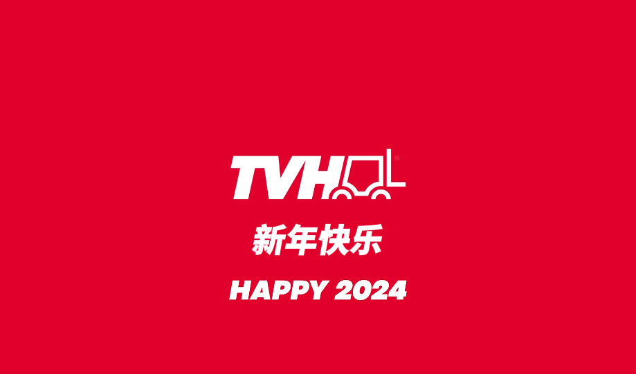 Happy 2024 from itb8888通博