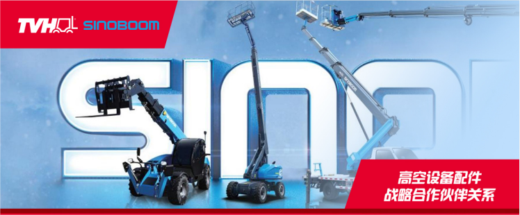 itb8888通博 帝威衡与 SINOBOOM 星国智能达成战术合作同伴关系